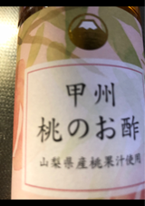 テンヨ 甲州 桃のお酢 330ml