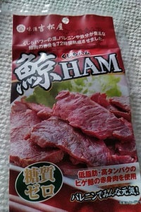 味源吉松屋 鯨ハム 50gの商品写真