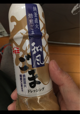 ヤマエ 和風ごまドレッシング 250ml