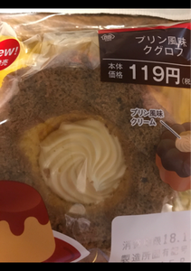 ヤマザキ プリン風味クグロフ