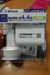 工進 バスポンプ ＫＰ−１０３（工進）の口コミ・評判、評価点数 | ものログ