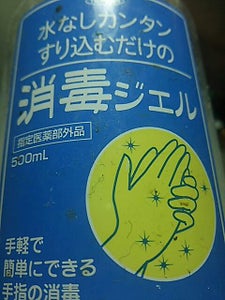 東京企画　水なしカンタン消毒ジェル　５００ｍｌの商品写真