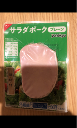 米久 サラダポーク プレーン 80g