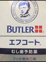 エフコート 250ml