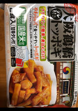 徳山物産 大阪鶴橋トッポギ タレ付2人前 300g