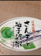 K&K 日本近海どりさんまと柚子胡椒EO 100g