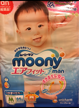 AH ムーニーマンエアフィット Mたっち 64枚