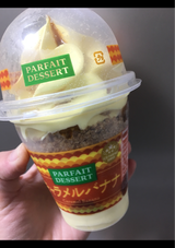 赤城 パフェデザート キャラメルバナナ