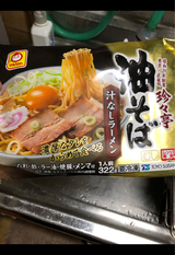 マルちゃん 珍々亭 油そば 322g