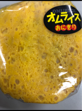 グリーンD オムライスおにぎり 1P