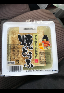 旭タン白　焼豆腐　２５０ｇのレビュー画像