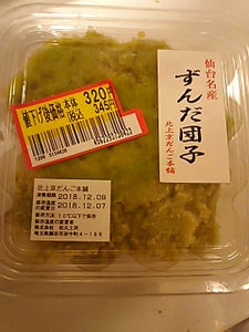 北上京だんご ずんだ団子 12個の商品写真