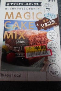 オーマイ　マジックケーキミックス濃厚ショコラ１３０の商品写真