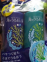 海のうるおい藻SP&CDペアセット うるおい