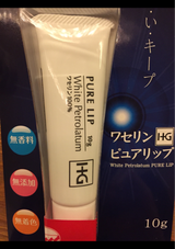 大洋製薬 ワセリンHGリップ 10g