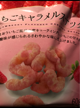 菊屋 いちごキャラメルスナック 60g