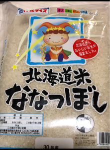 ＪＡあいち　北海道米ななつぼし　２ｋｇのレビュー画像