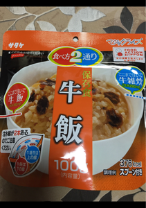 サタケ　マジックライス　牛飯　１００ｇのレビュー画像