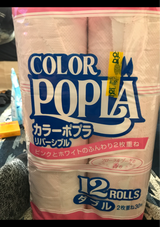 カラーポプラ トイレットペーパー ダブル 12巻
