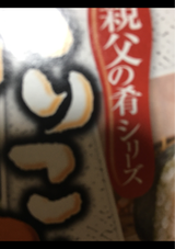 かねこみそ 親父の肴 いりこみそ カップ 130g