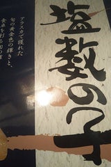 トライデント 塩数の子 500g