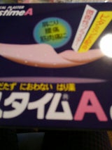 パスタイムA 60枚