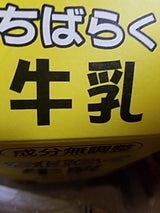 千葉酪 ちばらく3.7牛乳 1000ml