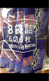 大洋食品 おかずのり(国産) 8袋