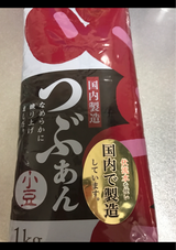 白石 つぶあん 1kg