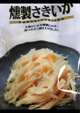 山一食品 燻製さきいか 83g
