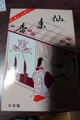 孔官堂 新仙年香 大型バラ詰 C-207 270g