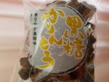 関東製菓 黒糖かりんとう 200g