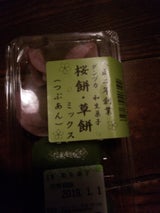 ダンヅカ 桜草ミックス 4個