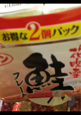 太洋 鮭フレーク 2P