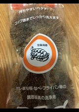 亀の子西尾 よりどころ ブラウン