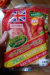 スペシャルイギリストーストあまおう苺Ｊ＆マーガリンの商品写真