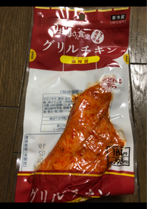 グリルチキン 麻辣味