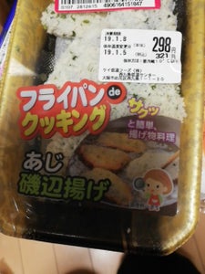 大磯 あじ磯辺揚げ 5枚