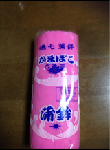 嶋七 並板 赤 135g