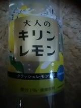 キリン 大人のキリンレモン PET 1.5L