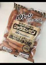 日本ハム シャウエッセン 980g
