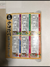 もぎたてバラエティパック18冬限定缶350ml×6