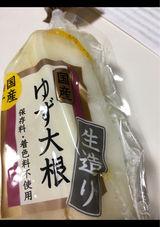 やまう 国産ゆず搾りだいこん 200g