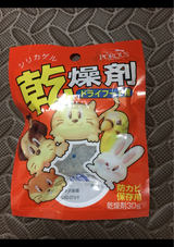 豊田 ドライフード用乾燥剤