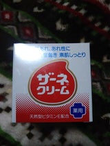 エーザイ ザーネクリーム 115g