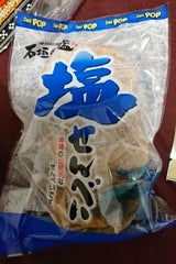 全喜堂 塩せんべいしお味 7枚