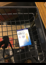 ミスターマックス救急バン S 30枚