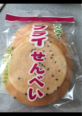 石橋 さくさくフライせんべい 5枚