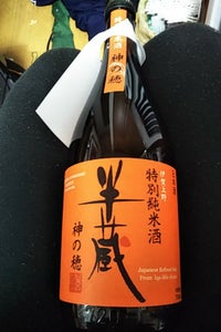 大田酒造　半蔵　特別純米酒　神の穂　瓶　７２０ｍｌのレビュー画像