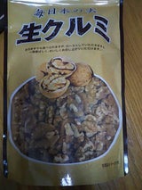 藤沢 毎日木の実 生クルミ